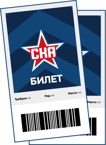 2 билета в бизнес-клуб на домашний матч ХК СКА